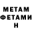 МЕТАДОН кристалл RelaX People