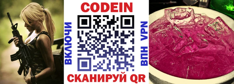 купить наркотик  Лабытнанги  Codein Purple Drank 