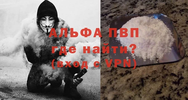 ALPHA PVP Балахна