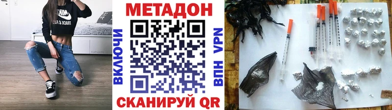 Метадон methadone  продажа наркотиков  Лабытнанги 